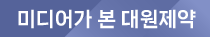 미디어